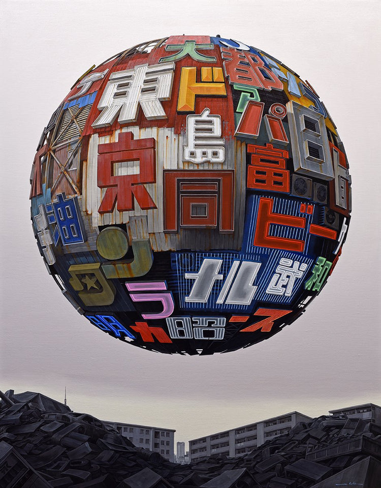 Masakatsu Sashie 'COMPLEX'