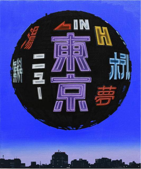 Masakatsu Sashie 'Blinker - Alias'